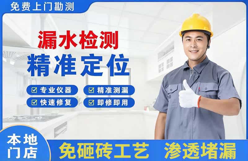都江堰漏水检测精准定位
